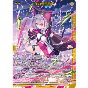 画像: 夜刀うらら∀