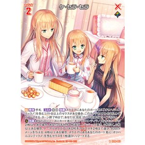画像: ケ・セラ・セラ