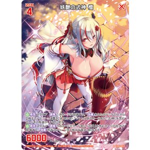 画像: 妖艶の式神 檀