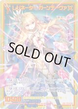 画像: 【SEC】レゾネーター ガーンデーヴァ