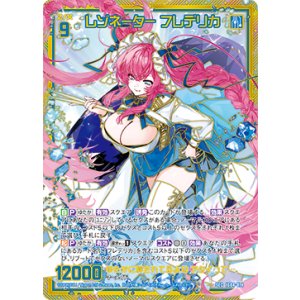 画像: 【SEC】レゾネーター フレデリカ