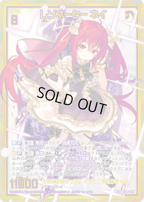 画像1: 【SEC】レゾネーター ネイ (1)