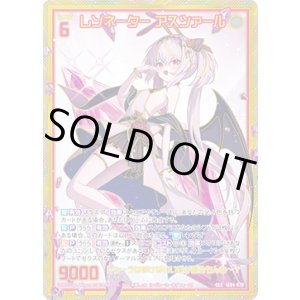 画像: 【SEC】レゾネーター アスツァール