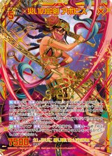 画像: 【SEC】災いの蛇剣 アポピス