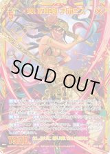 画像: 【SEC】災いの蛇剣 アポピス