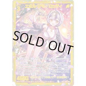 画像: 【SEC】エボル・サマー ロッティ