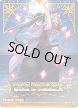 画像: 【IGR】都城出雲