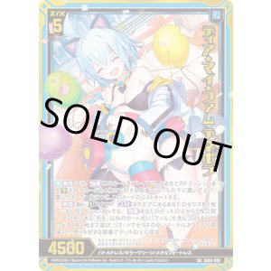 画像: 【ガチャ】ディア・マイ・ファム デネボラ