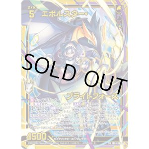 画像: 【ガチャ】エボルスター・ブライトフォース