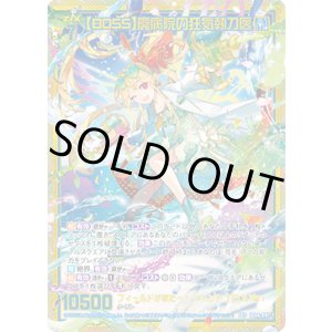 画像: 【ガチャ】【SEC】【BOSS】廃病院の狂気執刀医
