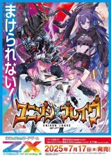 画像: ※予約商品　※7月17日発売【未開封BOX】IG04 ユニゾンブレイヴ【ゼクス】