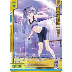 画像: 【ホログラム】運命を彩る ニュー