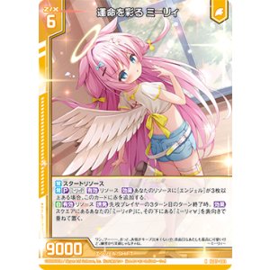 画像: 運命を彩る ミーリィ