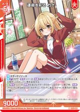 画像: 運命を彩る カナ