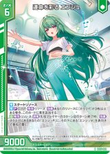 画像: 運命を彩る エンジュ