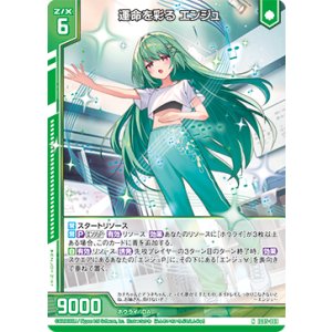 画像: 運命を彩る エンジュ