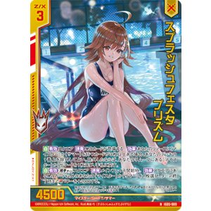 画像: 【ホログラム】スプラッシュフェスタ プリズム