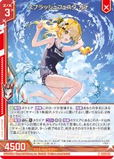 画像: スプラッシュフェスタ カナ