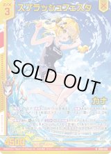 画像: 【ホログラム】スプラッシュフェスタ カナ