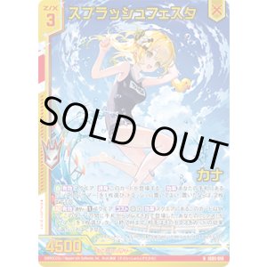 画像: 【ホログラム】スプラッシュフェスタ カナ