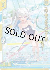 画像: 【ホログラム】スプラッシュフェスタ ニュー