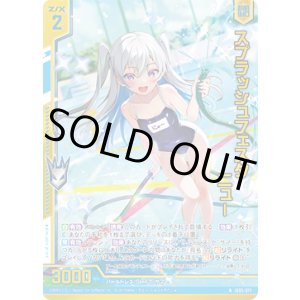 画像: 【ホログラム】スプラッシュフェスタ ニュー