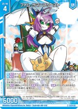 画像: ファム・サマープリースト