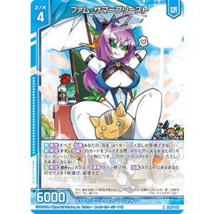 画像: ファム・サマープリースト