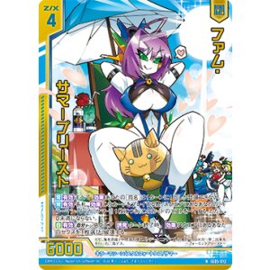 画像: 【ホログラム】ファム・サマープリースト