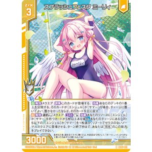 画像: スプラッシュフェスタ ミーリィ