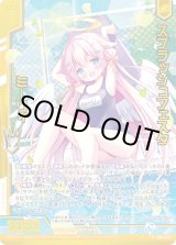 画像: 【ホログラム】スプラッシュフェスタ ミーリィ