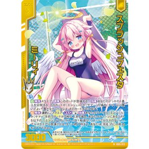 画像: 【ホログラム】スプラッシュフェスタ ミーリィ