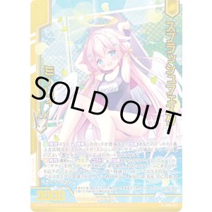 画像: 【ホログラム】スプラッシュフェスタ ミーリィ