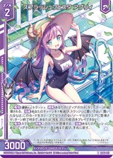 画像: スプラッシュフェスタ アグリィ