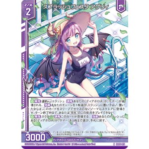 画像: スプラッシュフェスタ アグリィ