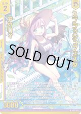 画像: 【ホログラム】スプラッシュフェスタ アグリィ