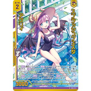 画像: 【ホログラム】スプラッシュフェスタ アグリィ