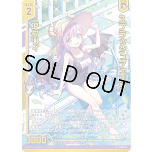 画像: 【ホログラム】スプラッシュフェスタ アグリィ