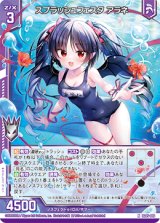 画像: スプラッシュフェスタ アラネ