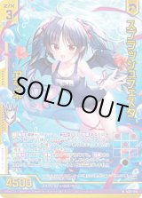 画像: 【ホログラム】スプラッシュフェスタ アラネ