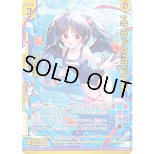 画像: 【ホログラム】スプラッシュフェスタ アラネ