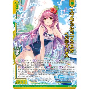 画像: 【ホログラム】スプラッシュフェスタ ペクティリス