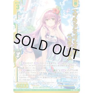 画像: 【ホログラム】スプラッシュフェスタ ペクティリス