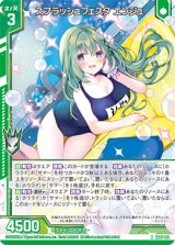 画像: スプラッシュフェスタ エンジュ