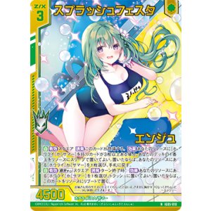 画像: 【ホログラム】スプラッシュフェスタ エンジュ