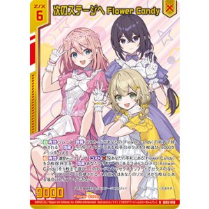 画像: 【ホログラム】次のステージへ Flower Candy