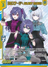 画像: 【ホログラム】次のステージへ SILENT QUEEN