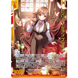 画像: 【ホログラム】レゾリューション プリズム