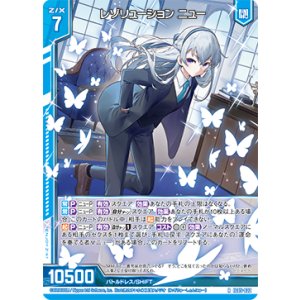 画像: レゾリューション ニュー