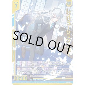 画像: 【ホログラム】レゾリューション ニュー